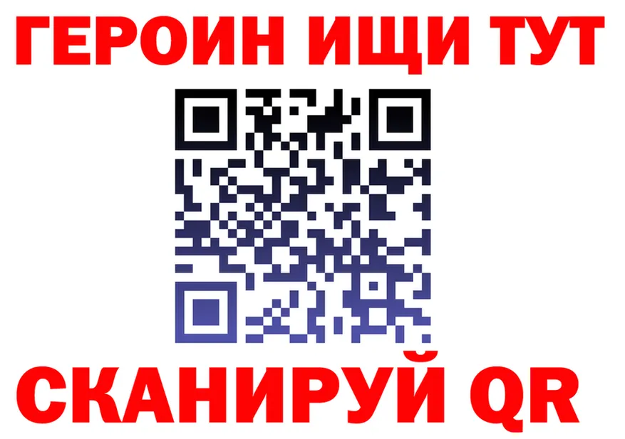ГЕРОИН белый зеркало площадка hydra Афипский